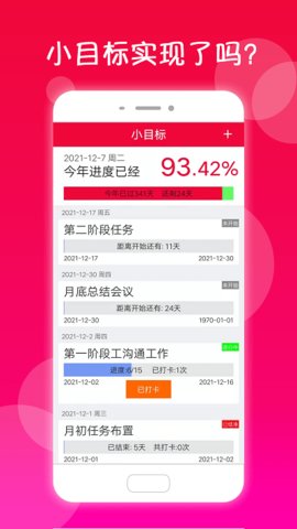 真好日历  v1.3.0图1