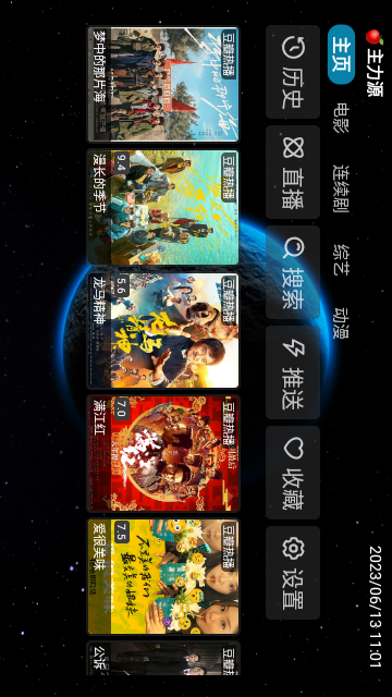 金多宝TV免费版  v1.0.0图1