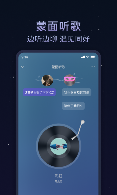 欢遇漂流瓶  v1.0.0图2