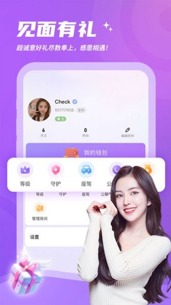 灵希app  v1.0.0图1