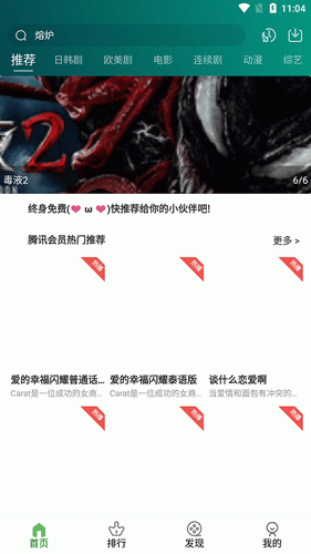 大头影视电视剧  v4.5图3