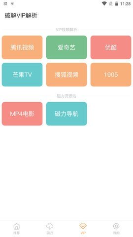 酷享影视最新版本下载  v1.1.0图2