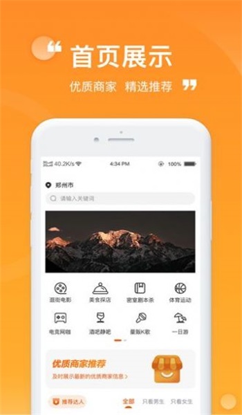 ZZ玩伴安卓版  v1.0.0图3