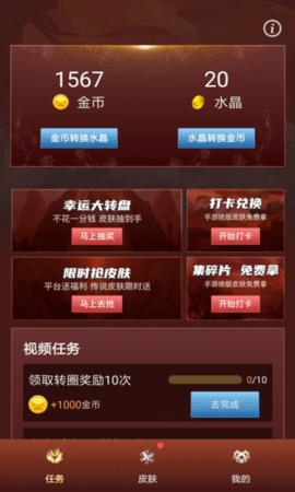 皮多多  v1.0.0图2