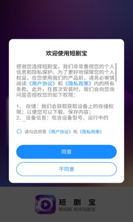 短剧宝最新版  v1.0.1.9.5图2