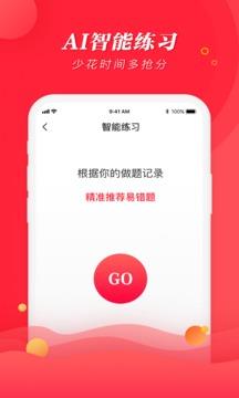 当教师  v3.1.2图2