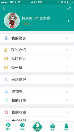 户外汇  v2.3.99图2