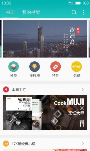 就爱读书2024  v1.7.0图3