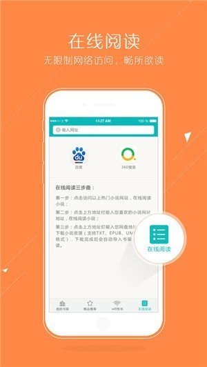 猴子阅读网页入口官网  v7.0.201908图3