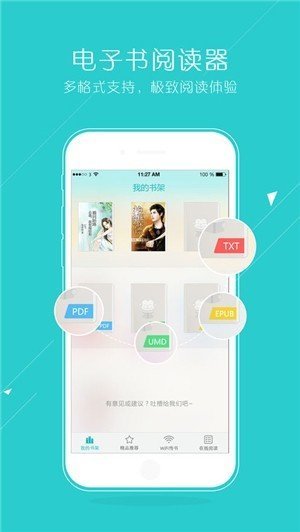 猴子阅读手机下载  v7.0.201908图1