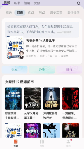 汽水小说2024  v0.9.995图1