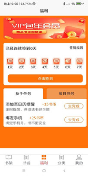 叮咚阅读破解版下载安装  v1.0.22图1