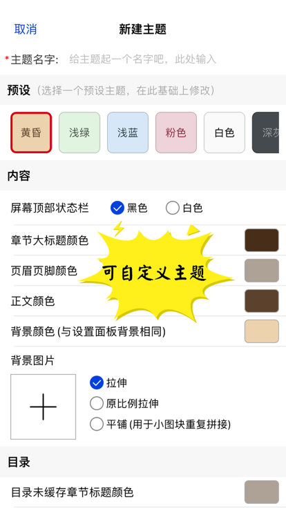 千阅最新书源  v2.3.1图2