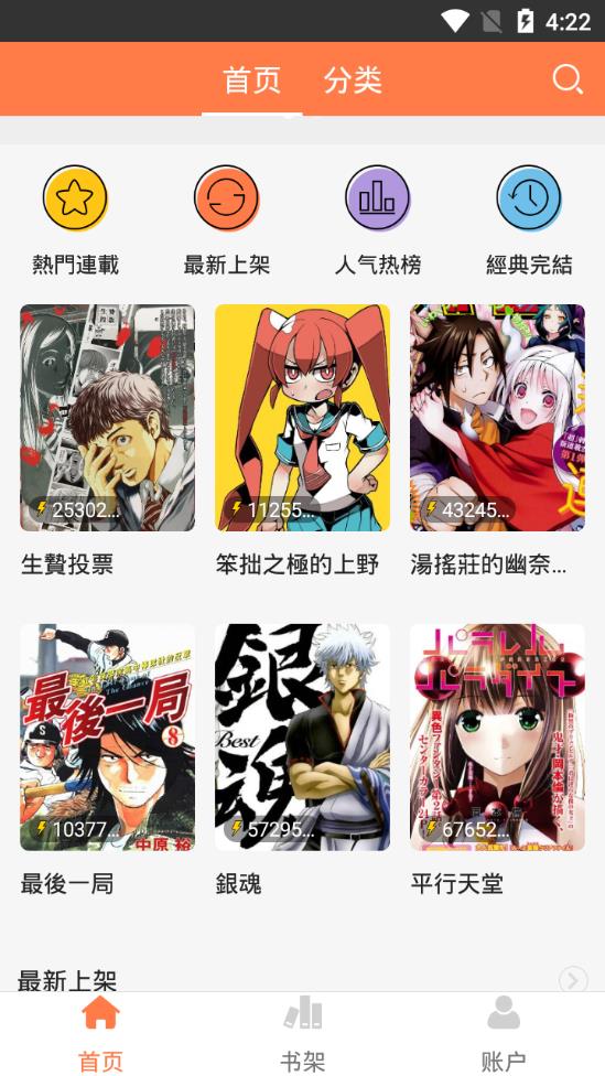 爱漫画手机版  v2.2.0图3