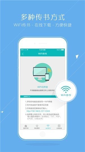 猴子阅读免费版  v7.0.201908图2