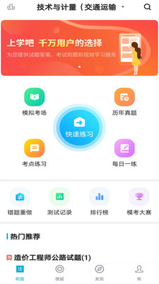 造价工程师题库