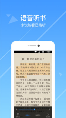 热门小说阅读2024  v3.3.7图2