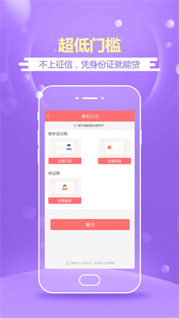 51借条  v1.1.0图2