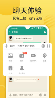 连信下载安装连信免费  v4.2.15图3