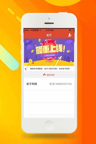 5u借贷  v1.0图1