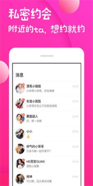 青青草交友app  v4.0图3