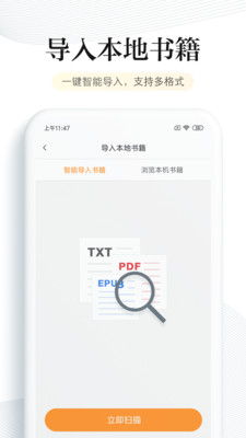 阅读安卓版红色  v6.2.5图2