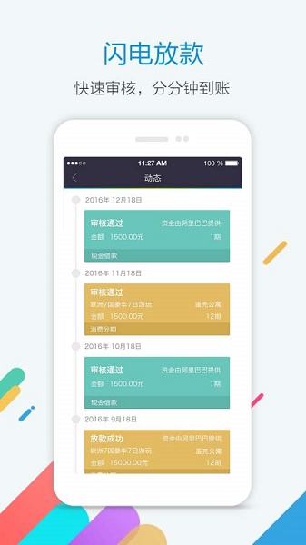 51贷款  v1.0图1