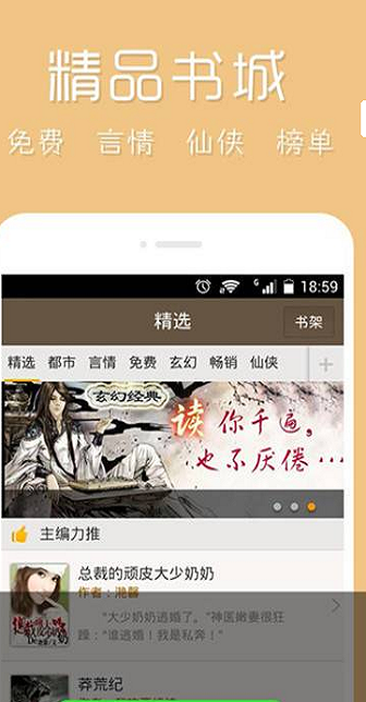 熊猫小说app下载安装免费  v7.35图2