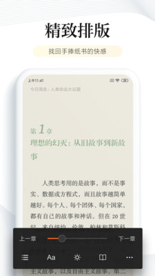 阅读app下载  v6.2.5图3