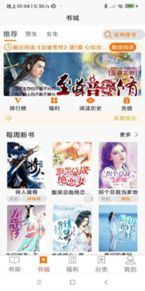 叮咚阅读APP破解版  v1.0.22图2