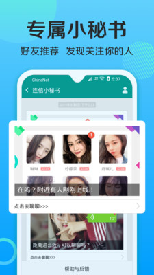 连信6.1.11.1版本下载  v4.2.15图2