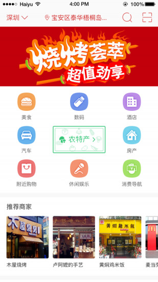 惠啦  v2.2.2图2