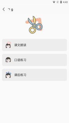 韩语字母发音表  v1.5.5图1