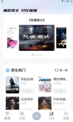 海猫小说2023  v1.0.1图1