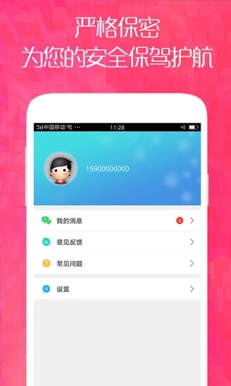 八达口袋2024  v1.1图2