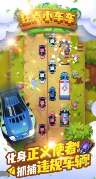 狂点小车车  v0.0.2图2