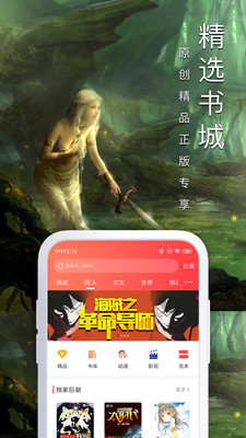 蛮多小说  v3.23.03图1