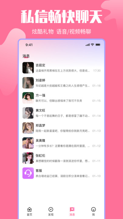 千千交友最新版  v1.0.2图2