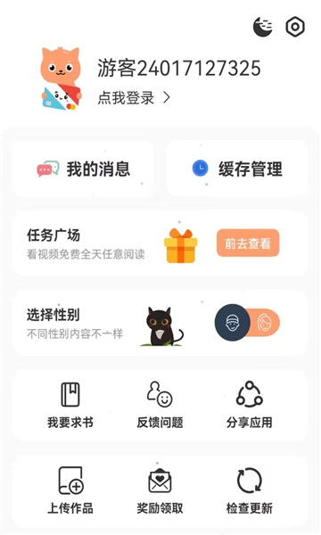 喵趣漫画免费下载官方  v1.0.3图1