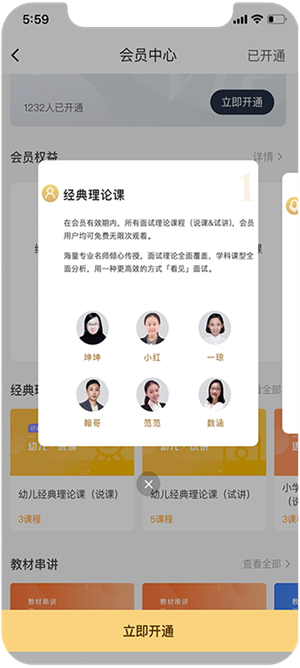 超格教育  v3.8.1图3