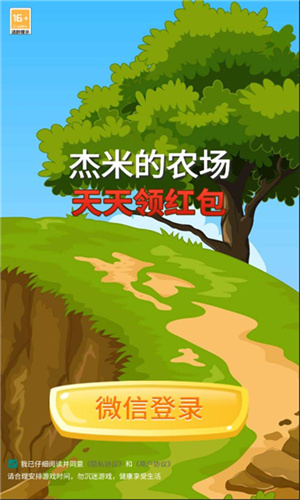 杰米的农场  v1.1.0图2