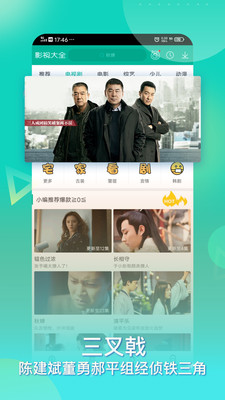 360影视大全app  v4.8.9图4