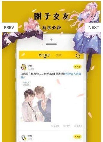 星海漫画免费版  v1.0.23图2