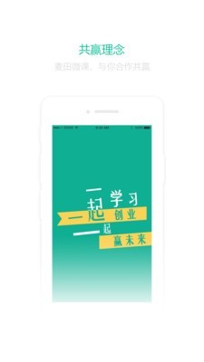 麦田微课2024  v1.0图1