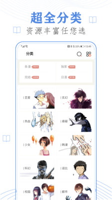 香蕉漫画免费版  v8.4.0图2