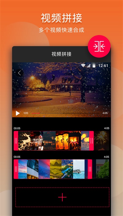 qve音乐剪辑  v10.9.1图1