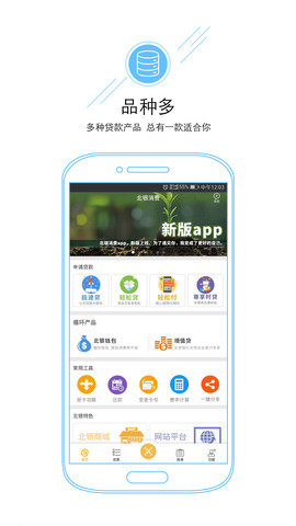 e点贷最新版