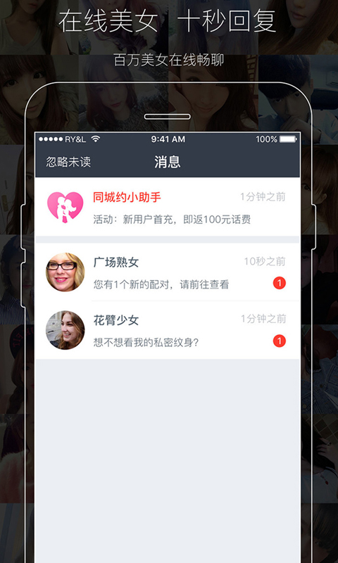 同城夜约app  v1.0.1图3