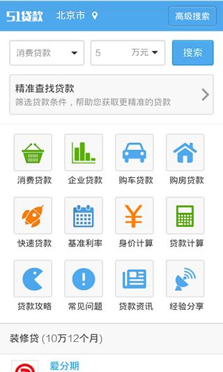 51钱程贷app  v1.0图1