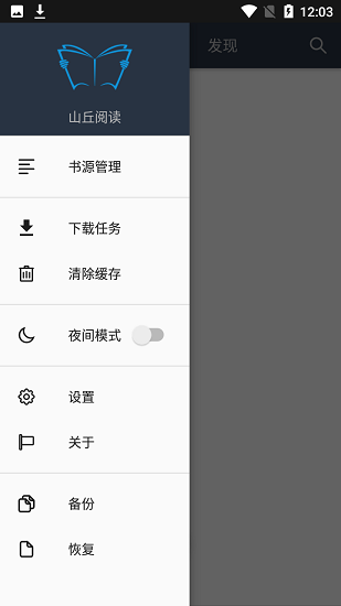 山丘阅读app  v1.0图2